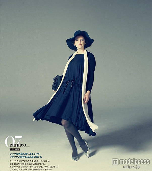 アナ・クララ・べイガ・オオガ/「la farfa」1月号(画像提供:ぶんか社)