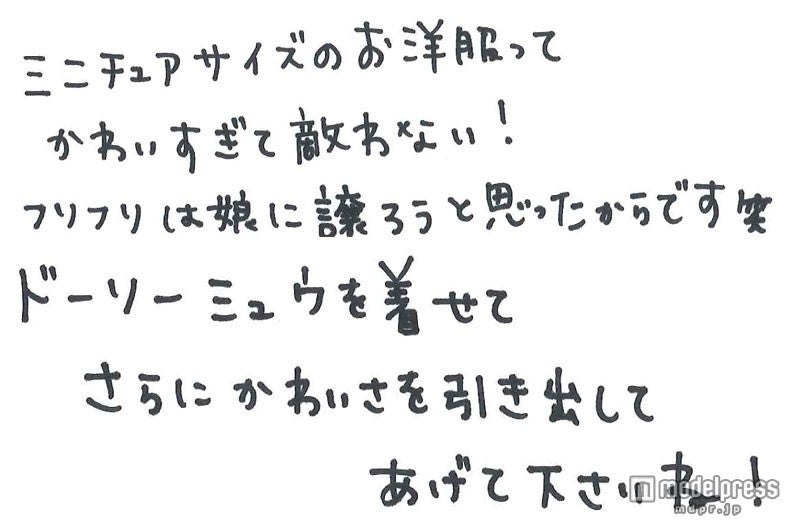 吉川ひなの直筆コメント