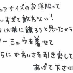 吉川ひなの直筆コメント