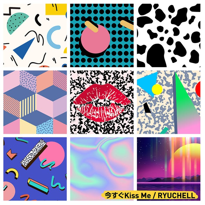 RYUCHELL「今すぐKiss Me」 (提供画像)