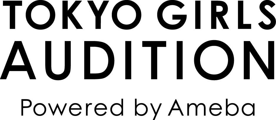 『東京ガールズオーディション 2017 Powered by Ameba』 （提供画像）