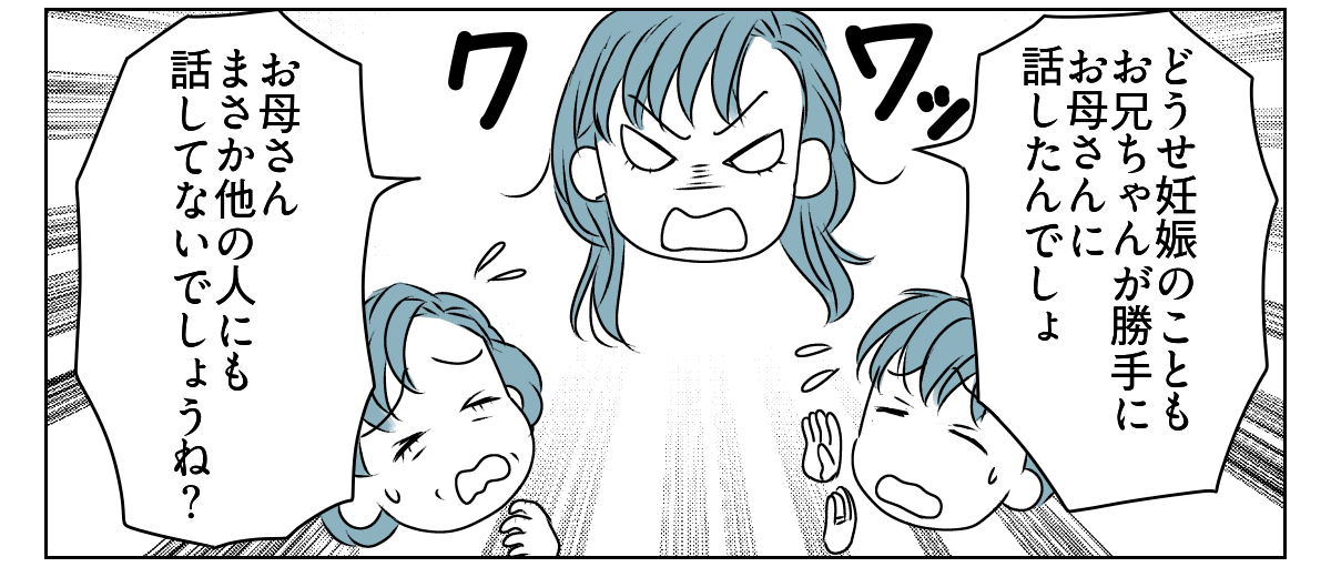 理解のない義母と旦那に腹が立つ　4_2_2