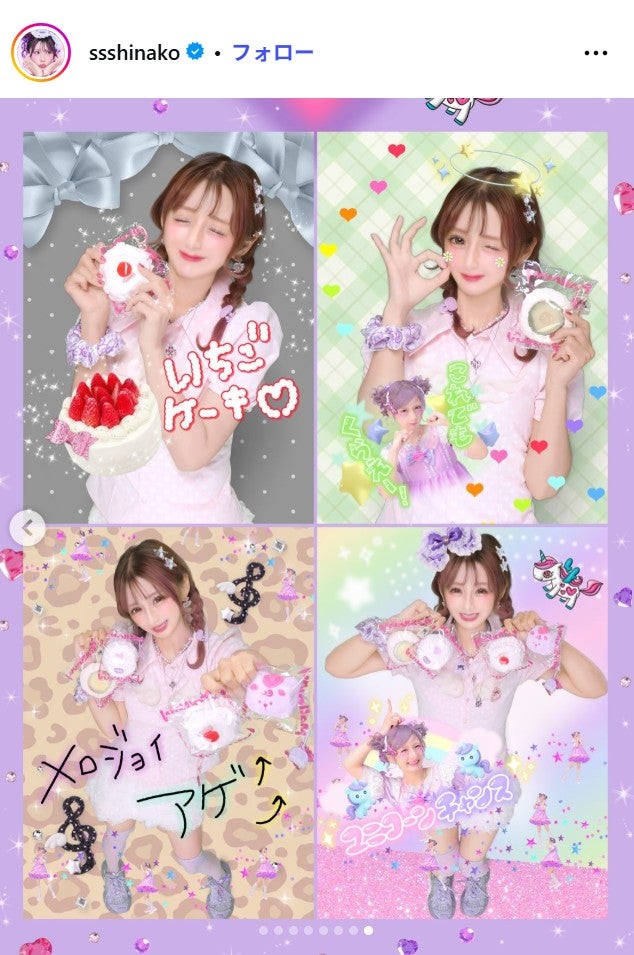 しなこInstagramより