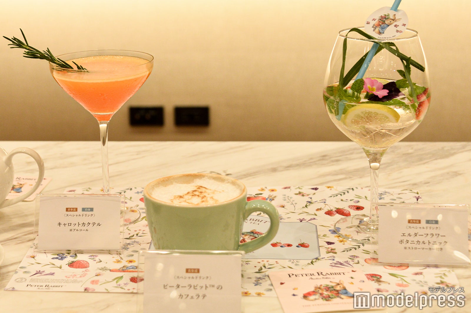 （左から）キャロットカクテル ※アルコール、ピーターラビットのカフェラテ、エルダーフラワーボタニカルトニック ※ストローマーカー付き（C）モデルプレス