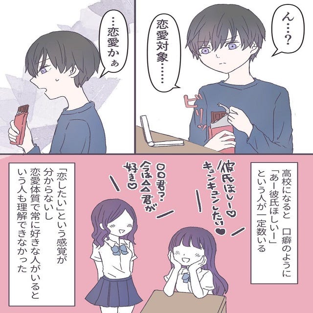 これ 自分のことかも 女の子らしい仕草に抵抗を持つ私は その違和感に何となく気づき始めて スカート嫌いな女が女の子を好きになった話 Vol 7 モデルプレス これ 自分のことかも 女の子らしい仕草に抵抗を持つ私は その違和感に何となく気づき始めて スカート嫌いな女が女の子を好きになった話 Vol 7 モデルプレス