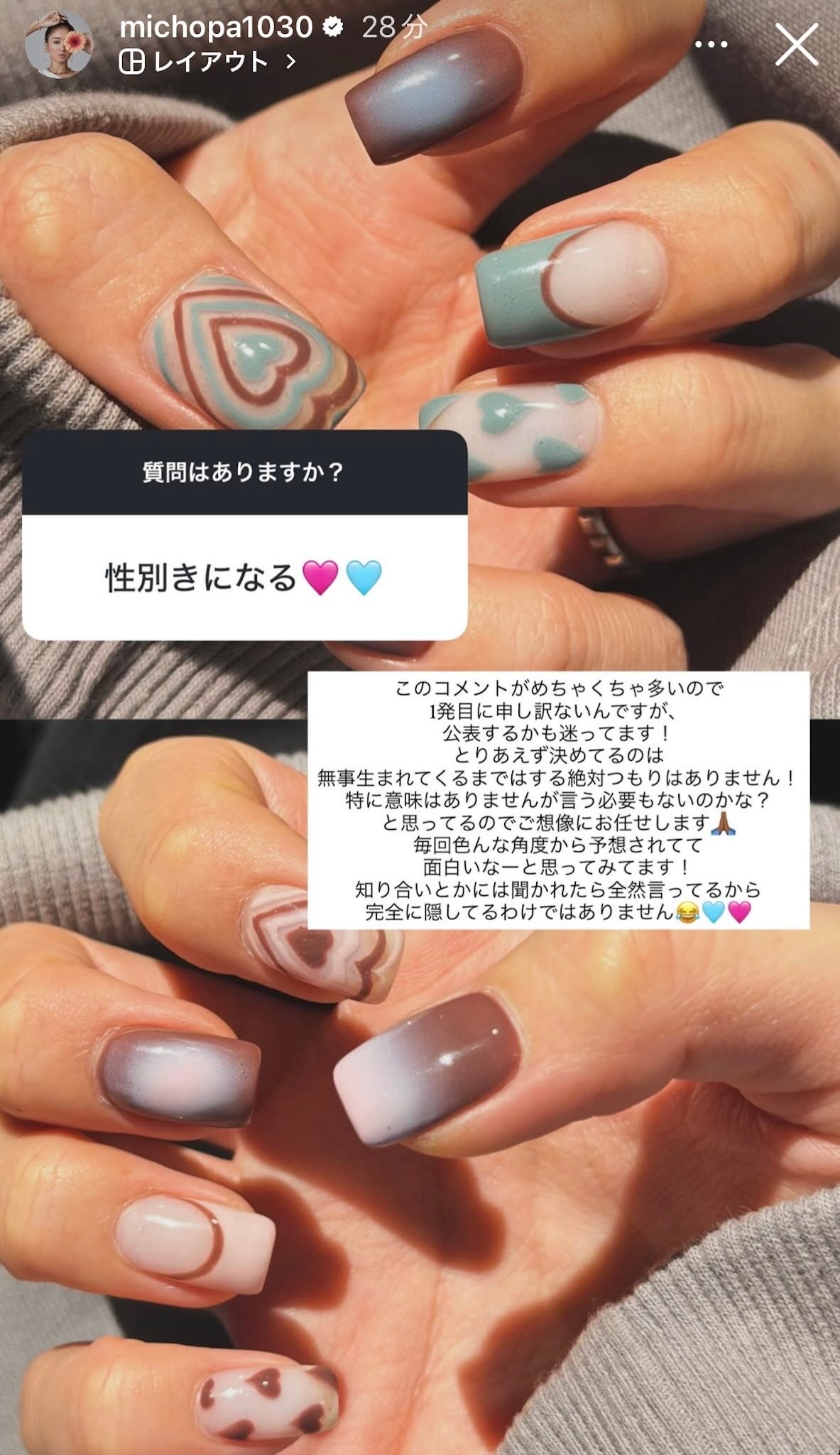 みちょぱ（C）Instagramより