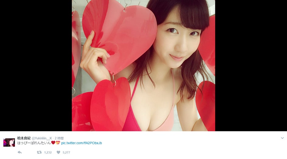 柏木由紀、SEXYビキニショットで「はっぴーばれんたいん」思わぬプレゼントにファン歓喜