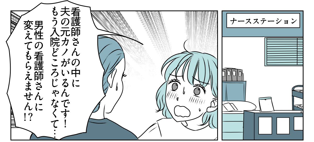 ヤキモチ焼きの私　2_1_1