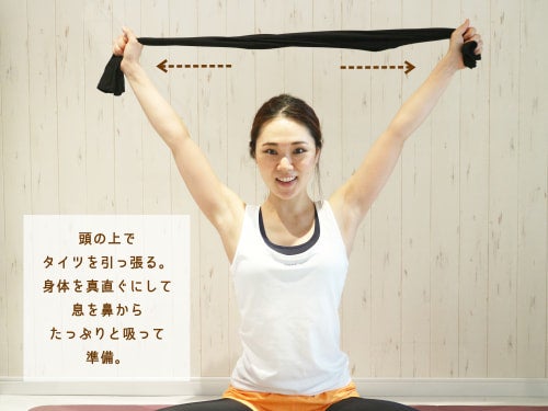 肋骨のすっきりエクササイズ