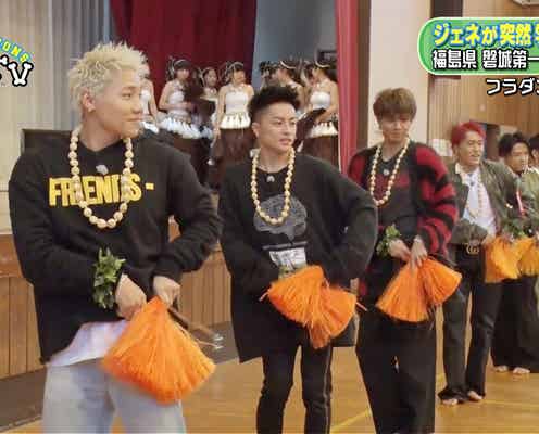 GENERATIONS、女子高生と赤裸々トーク 恋愛事情に興味津々