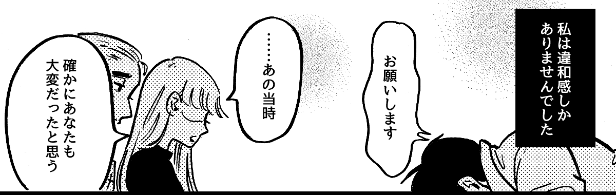 8-2-1【続編・前後編】元夫が今更会いたいと言ってくる