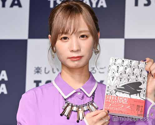 元BiSHモモコグミカンパニー、作家活動は「生き延びる手段」今後について宣言