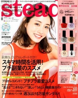 石原さとみ（C）Fujisan Magazine Service Co., Ltd. All Rights Reserved.