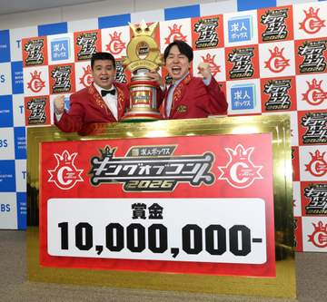 キングオブコント19代目王者はジェラードン 参加3445組の頂点 ファイナリストは大会史上初の敗者復活を加えた11組