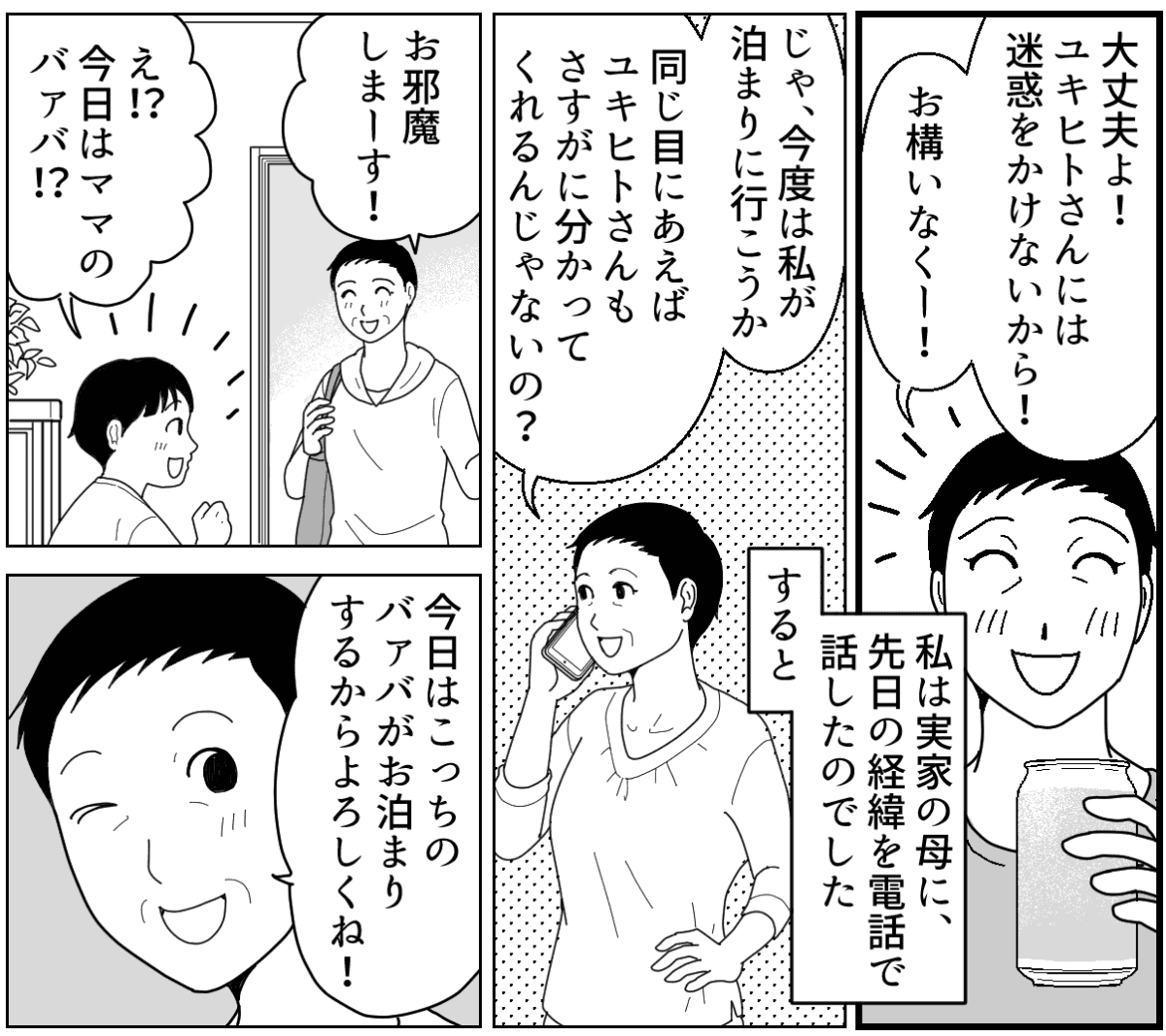 6-2_2