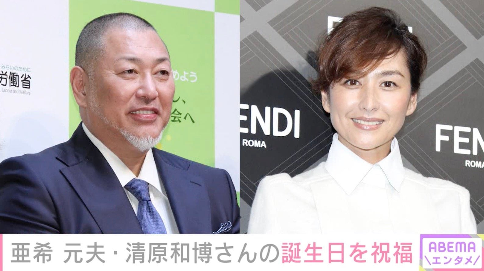 亜希、元夫・清原和博さんの誕生日を祝福「還暦までの1年…お供します」家族写真がプリントされたケーキを公開