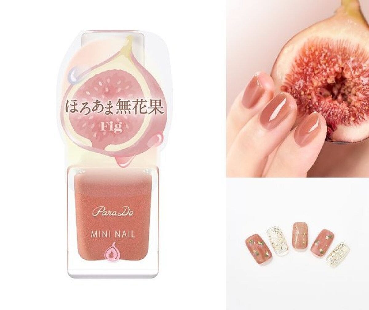 セブン-イレブン　春ネイル　パラドゥ　ミニネイル　BR12　ほろあま無花果（ブラウン系）