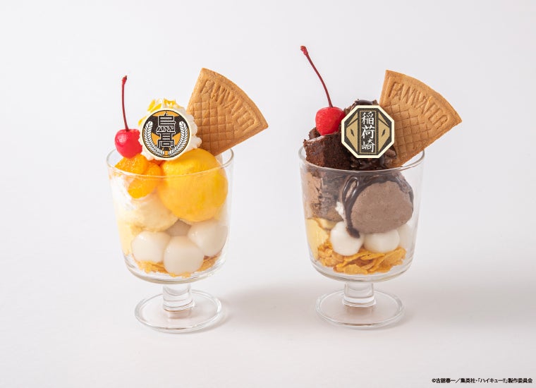 甘くて熱い！アフォガードサンデー税込1,290円【烏野高校・稲荷崎高校】（C）古舘春一／集英社・「ハイキュー！！」製作委員会