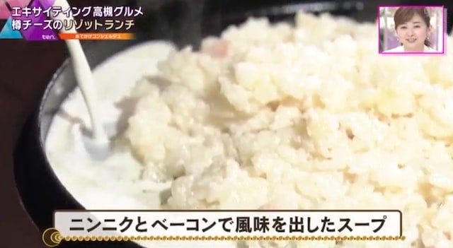 原価ビストロチーズプラス