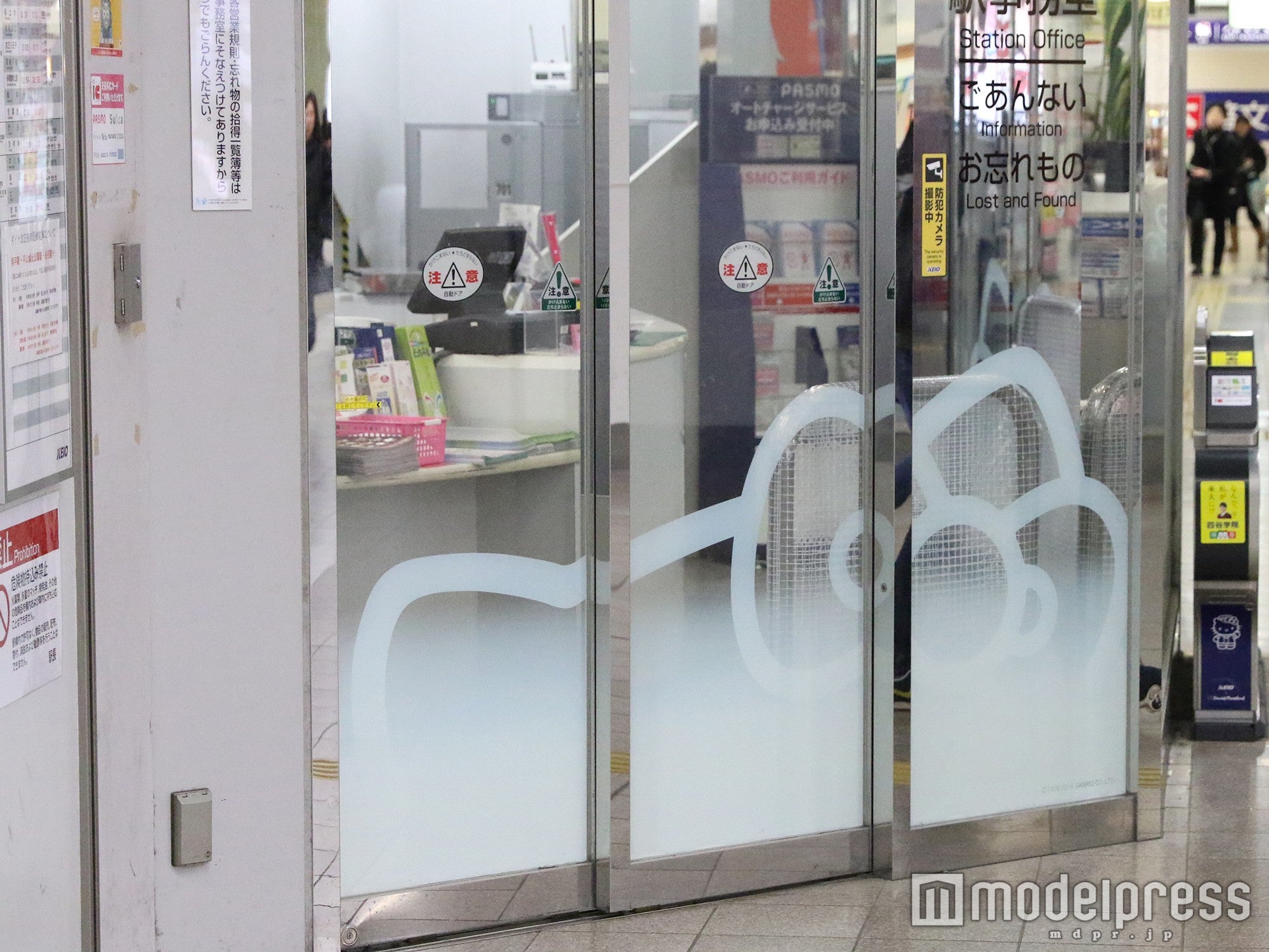 駅事務室（現在までのリニューアル箇所）（C）2016 SANRIO CO．，LTD．