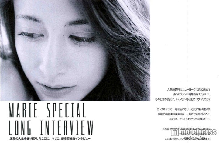 「マリエ LOVE N．Y．」誌面より