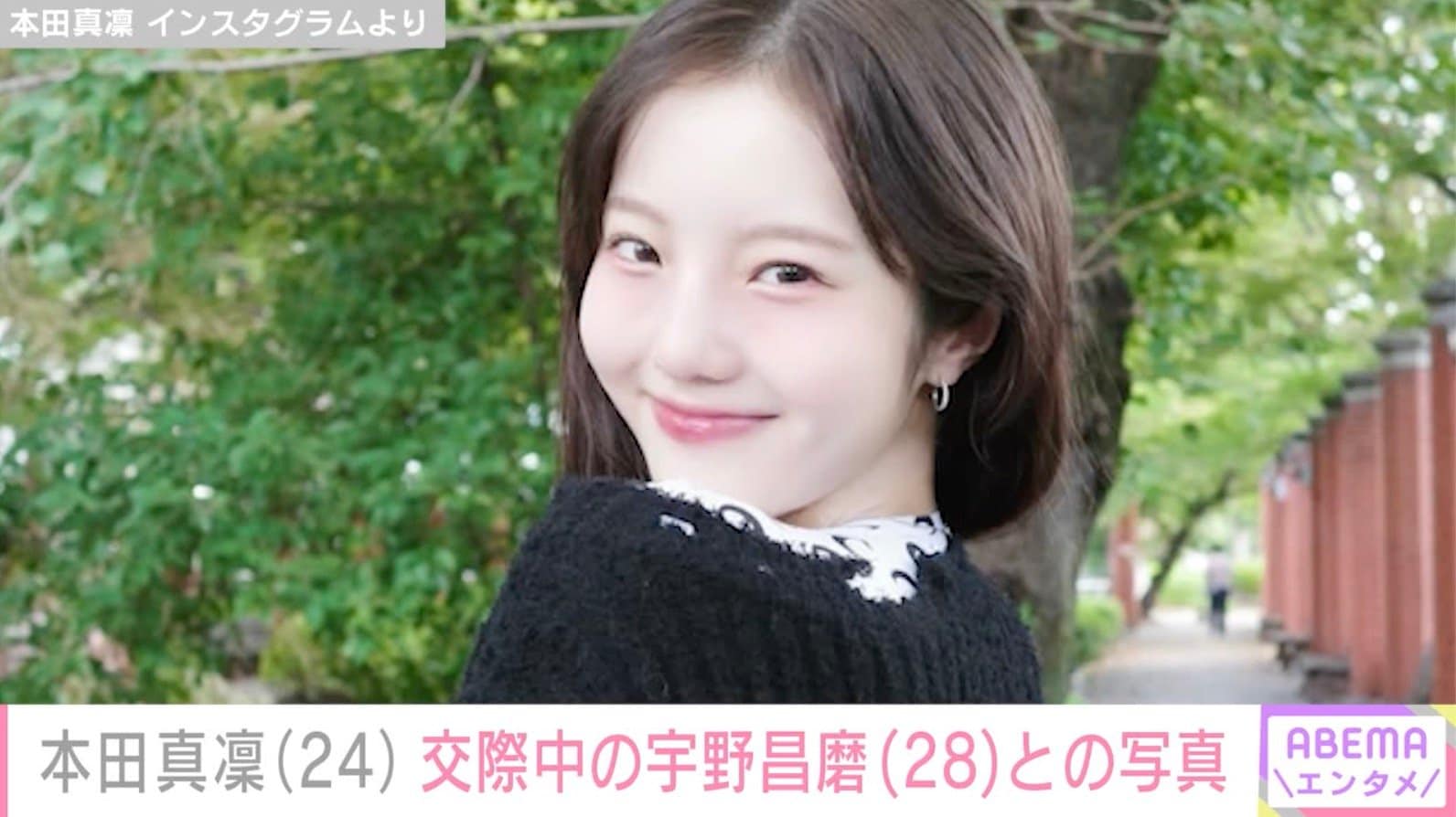 本田真凜、交際中の宇野昌磨との2ショットに反響「イチャイチャすなw」「お似合いのお二人！」