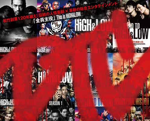 PKCZ(R)×HiGH&LOW、スケールアップして再来 山下健二郎・佐藤寛太・佐藤大樹も登場