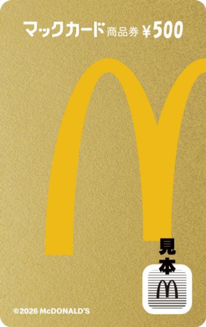 金のマックカード500 円分「マクドナルドの福袋(R)2026」(提供写真)