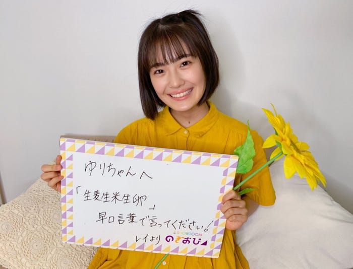 清宮レイ(提供写真)