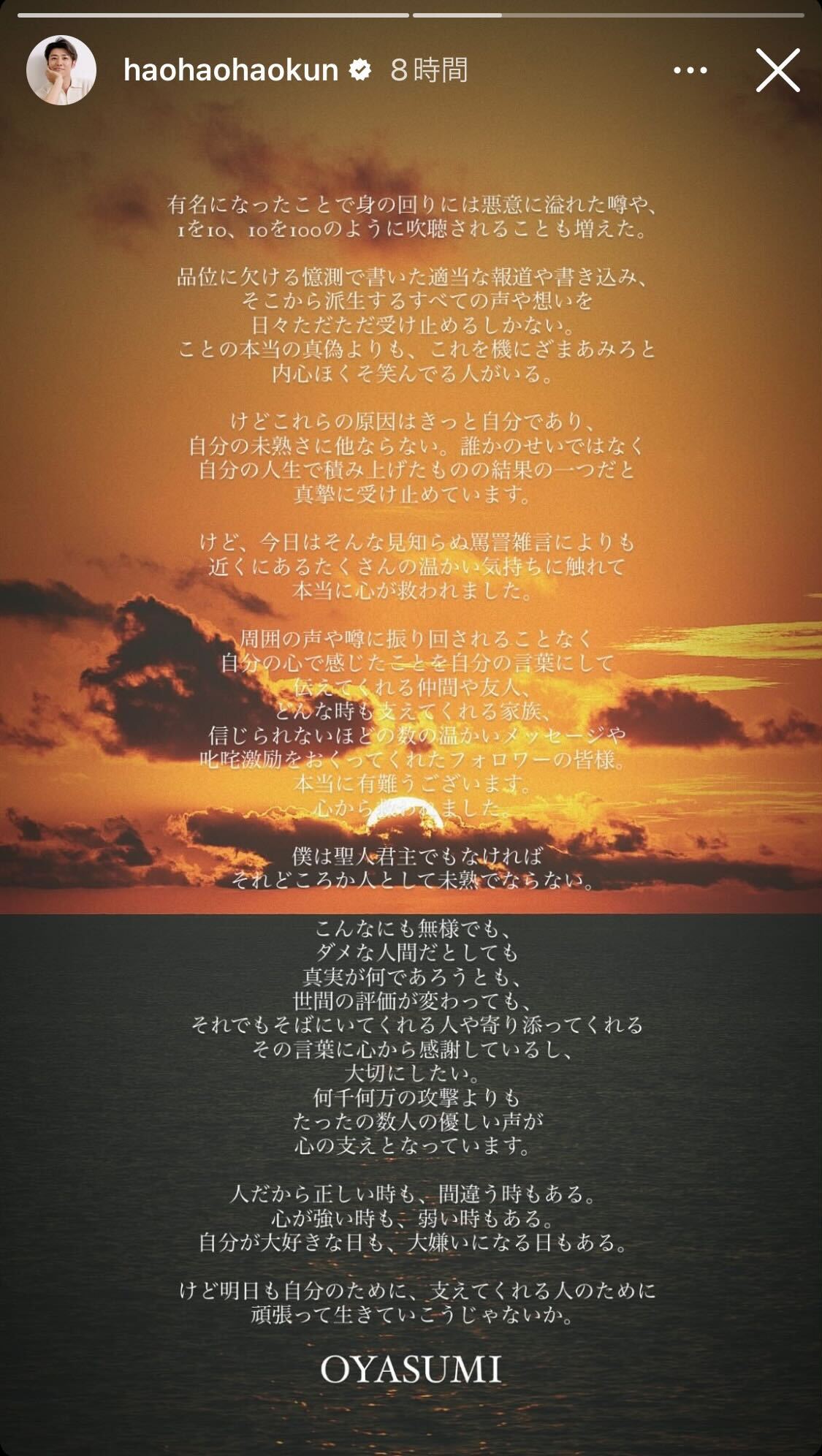 黄皓Instagramストーリーズ