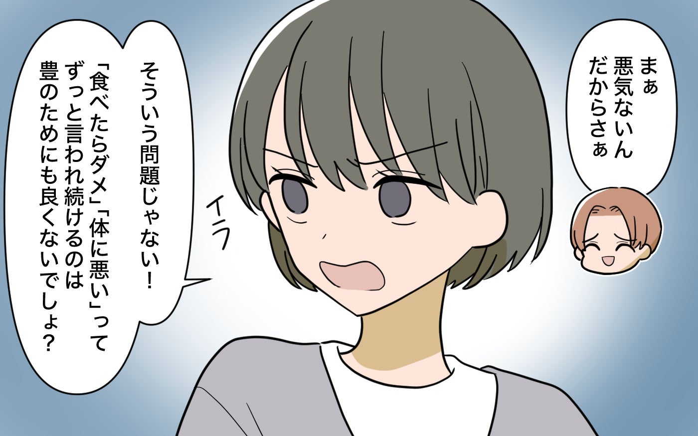 「悪気はないんだから」義母をかばう夫…止まらない暴走に妻はもう限界!?