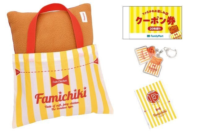 ファミリーマート　ファミマ　ファミチキ