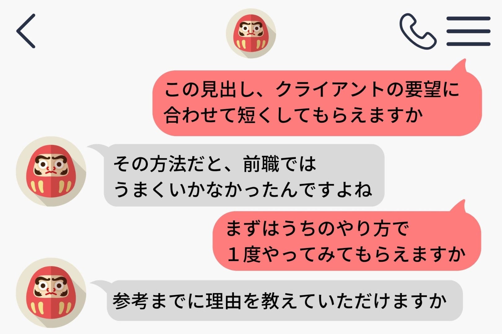修正を頼むたび「参考までに」と返す年上後輩→数日後、彼から届いた連絡