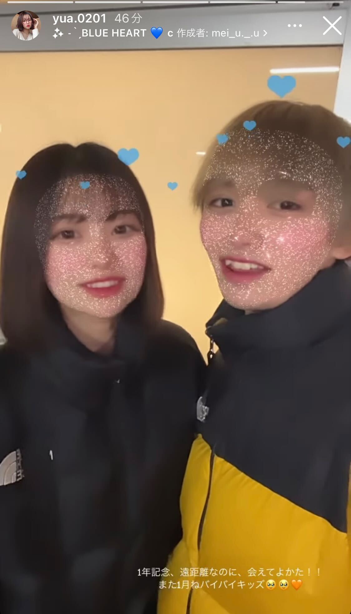 上ノ堀結愛、中里真哉斗／上ノ堀結愛公式Instagramストーリーズより