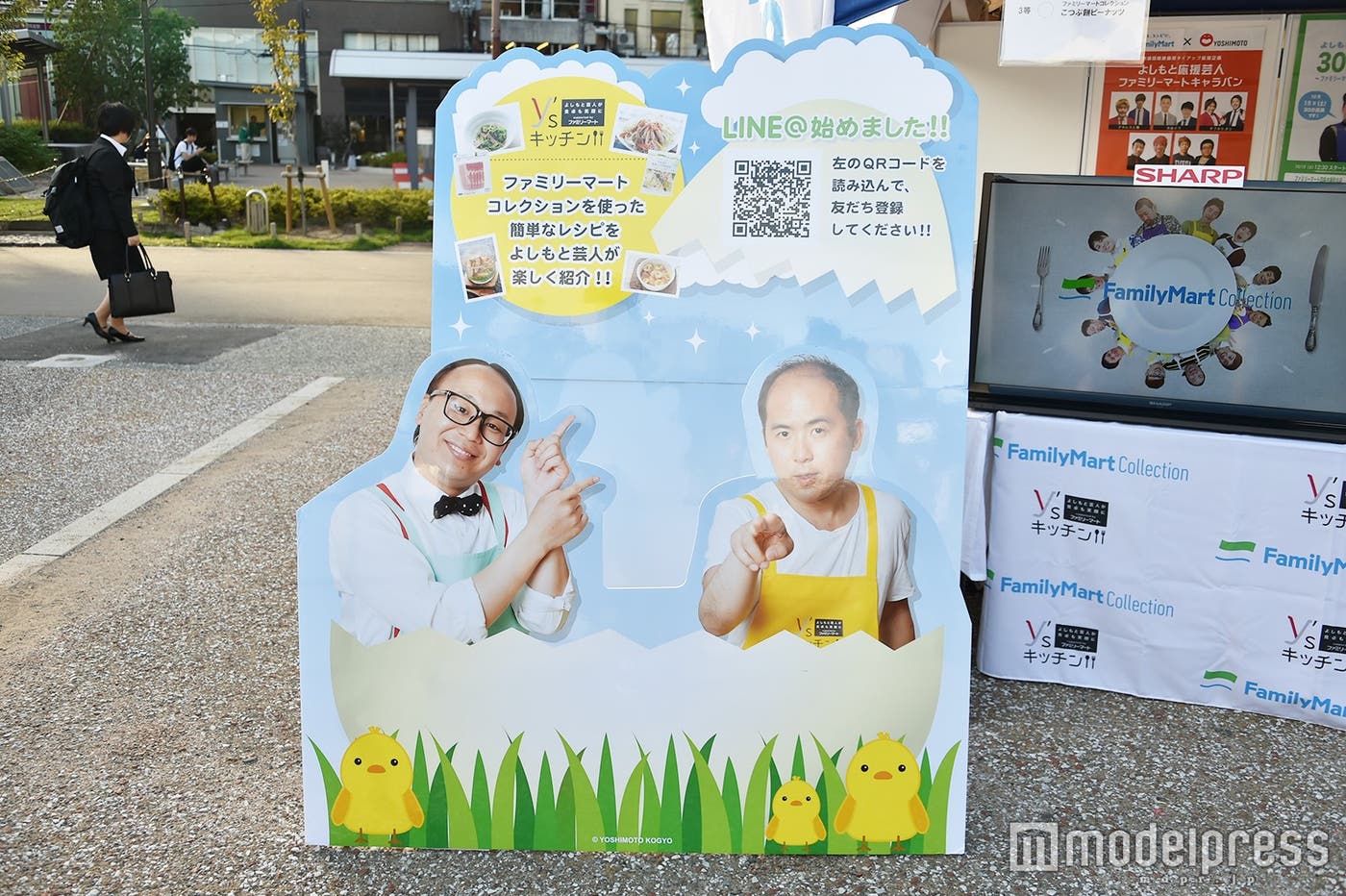 友だち登録でガラガラにチャレンジ(C)モデルプレス