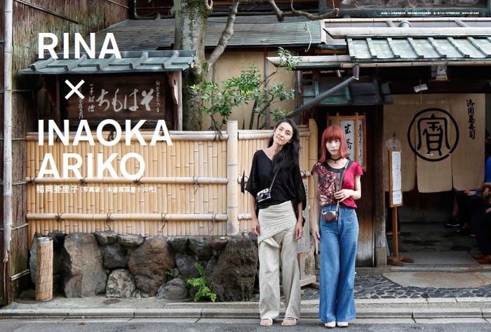 RINA/「SCANDAL ぴあ」