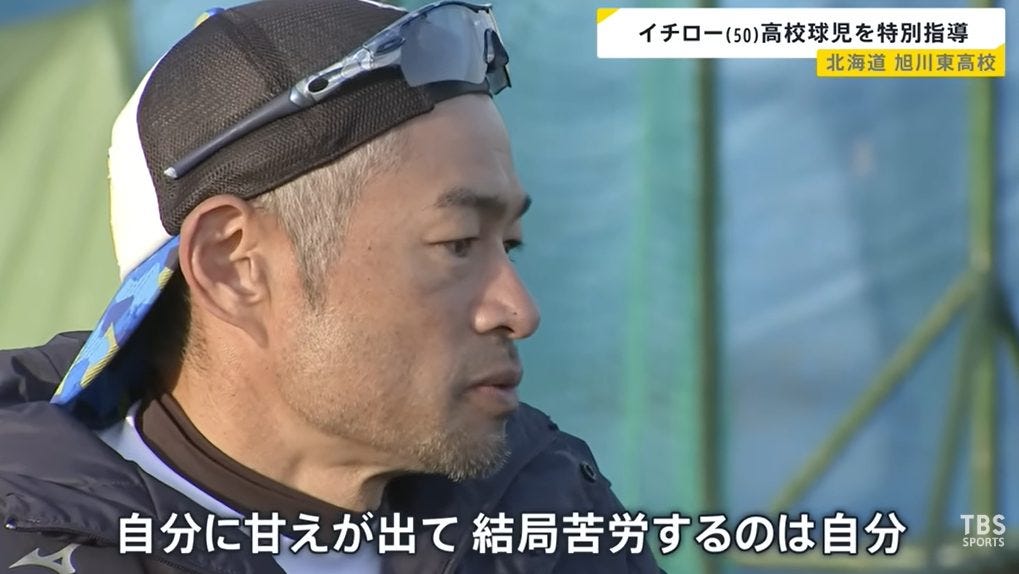 イチローの高校球児指導でハプニング発生！割れた窓ガラスは「〇〇しない」