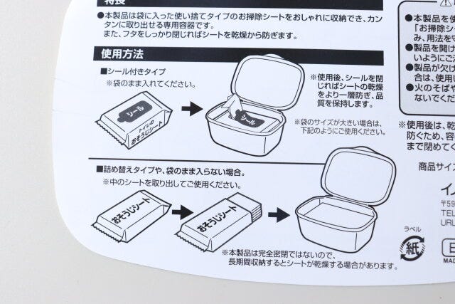 ダイソーの除菌シートケースの使い方