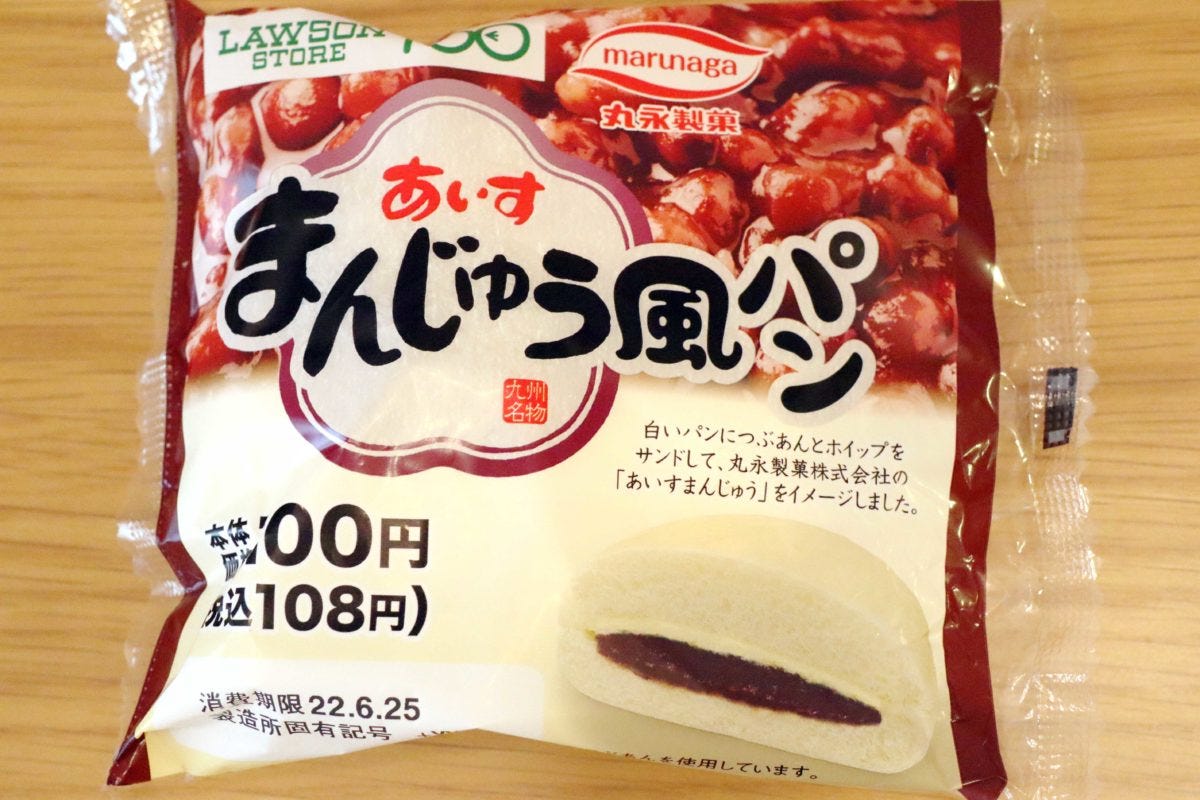 ローソン100 パン