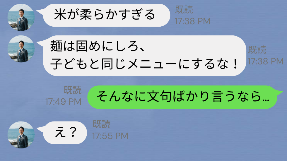 結婚後…妻の料理に文句ばかり言う夫。だが20年後…とうとうキレた妻の【恐ろしい仕返し】が炸裂！？
