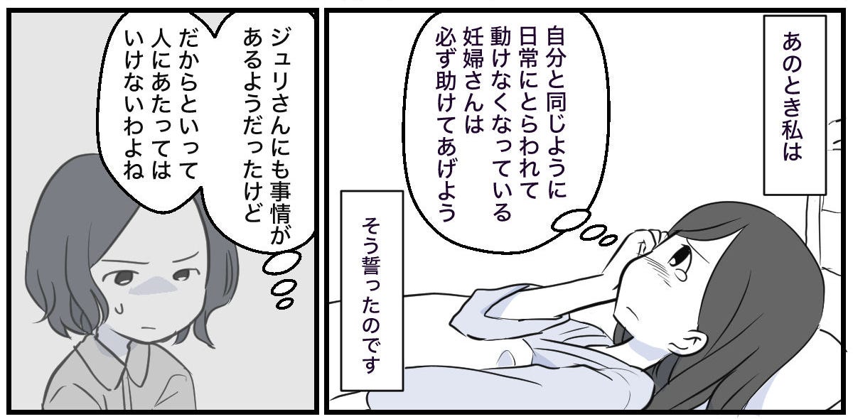 妊娠初期、同僚がみんなに申し訳ないの？5話_3_3