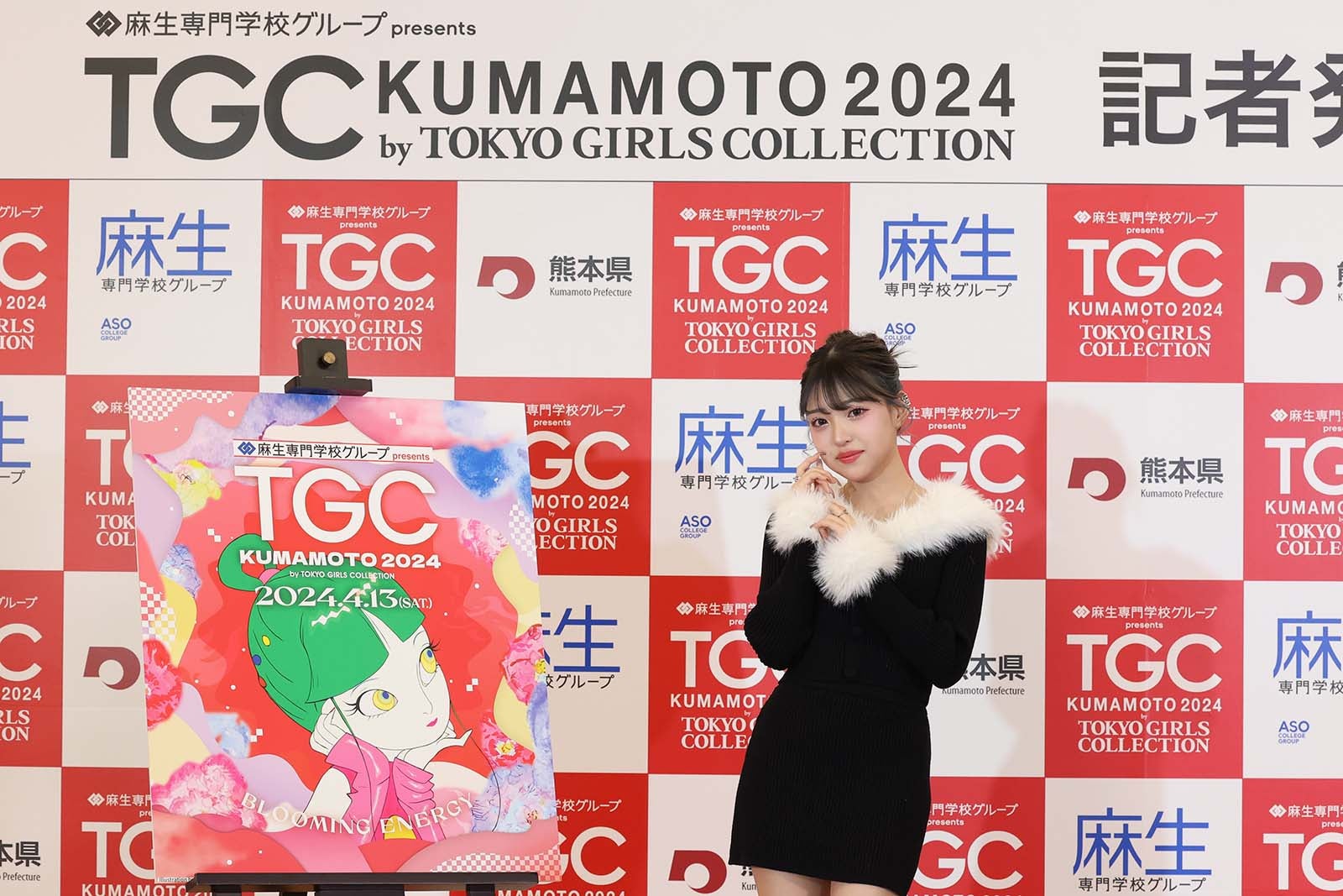 MINAMI（C）麻生専門学校グループ presents TGC 熊本 2024 記者発表会