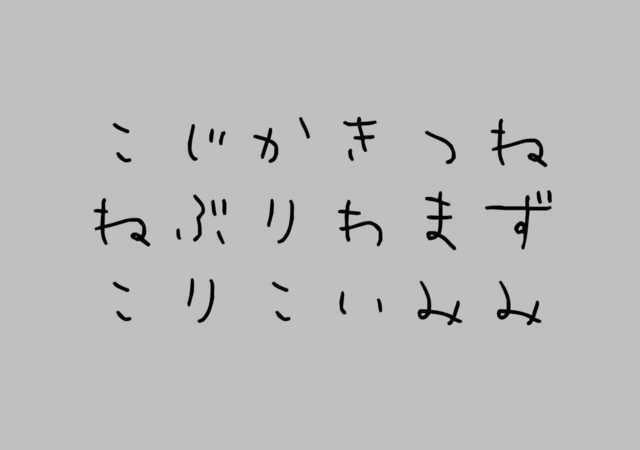 心理テスト 最初に見えた単語はどれ 答えでわかる あなたの キーパーソン モデルプレス