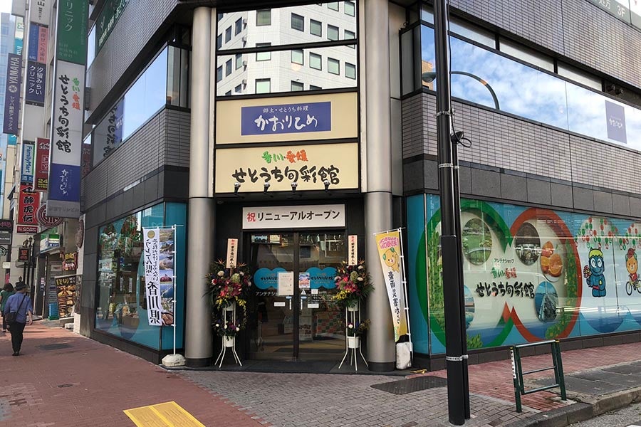 かおりひめ外観