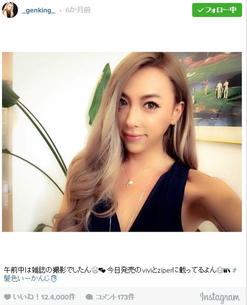 GENKING/Instagramより
