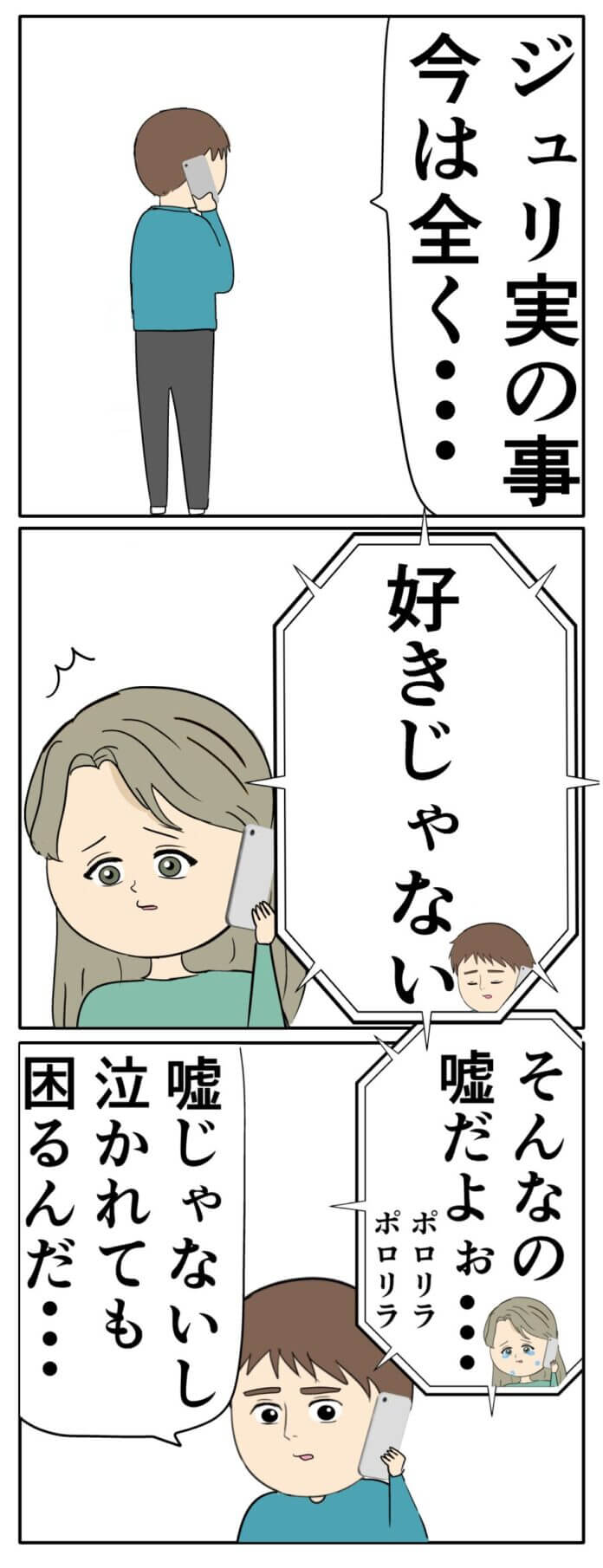 第138話