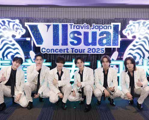 Travis Japan、ワールドツアー決定 詳細は本人たちもまだ知らず「またファンのみんなを連れていけるように頑張っていきたい」【Travis Japan Concert Tour 2025 VIIsual】