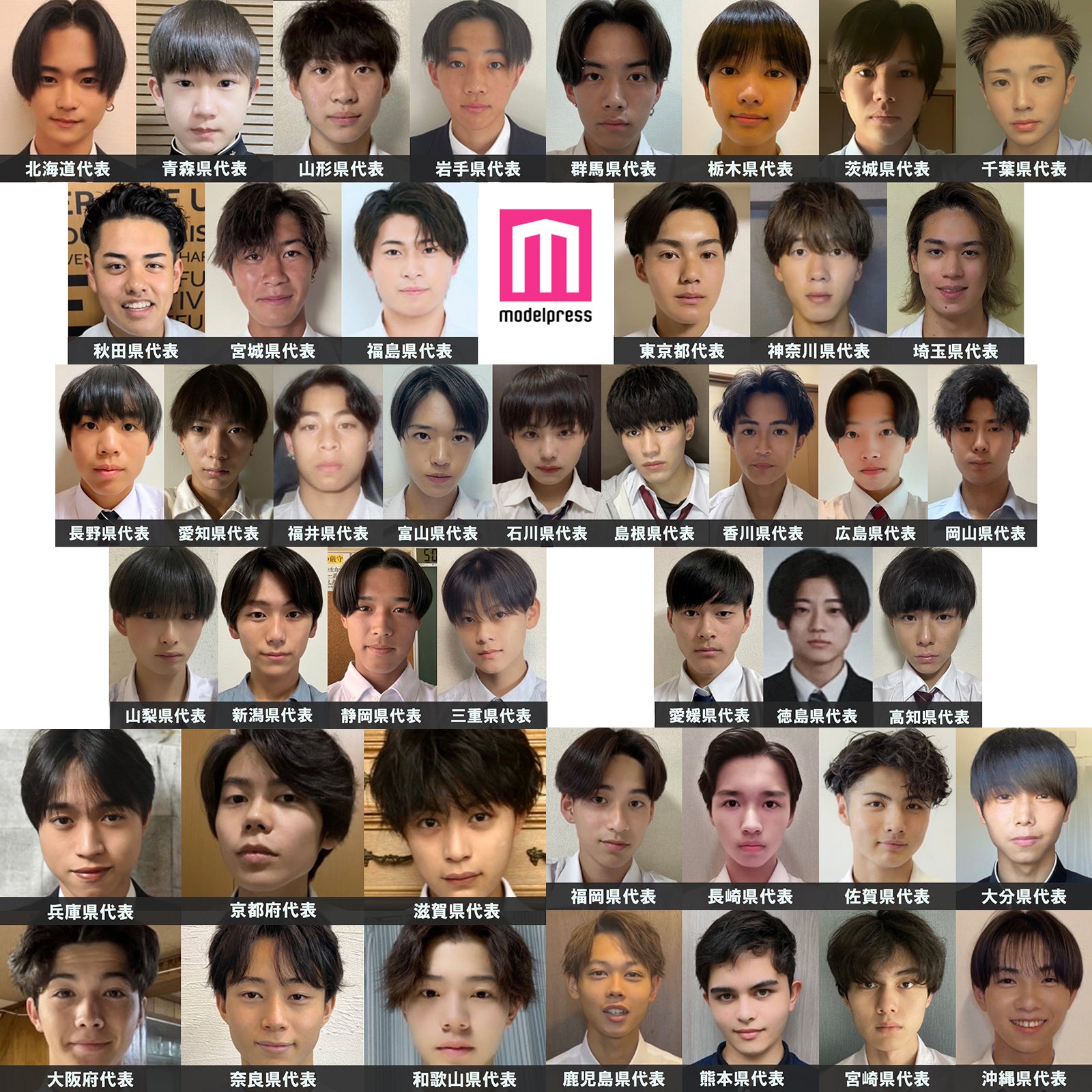 「男子高生ミスターコン2023」セミファイナリスト（一部）