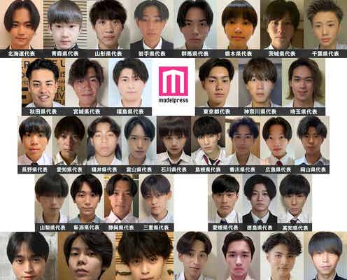 「男子高生ミスターコン2023」都道府県別“一番のイケメン高校生”を発表 セミファイナリスト130人決定<SNS審査結果>