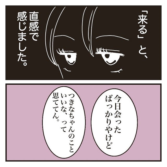 彼からの急な告白 しかし私はドン引いてしまって 彼氏に婚約者が 嘘つき男に女2人でサヨナラしてやった話 Vol 8 モデルプレス 彼からの急な告白 しかし私はドン引いてしまって 彼氏に婚約者が 嘘つき男に女2人でサヨナラしてやった話 Vol 8 モデルプレス